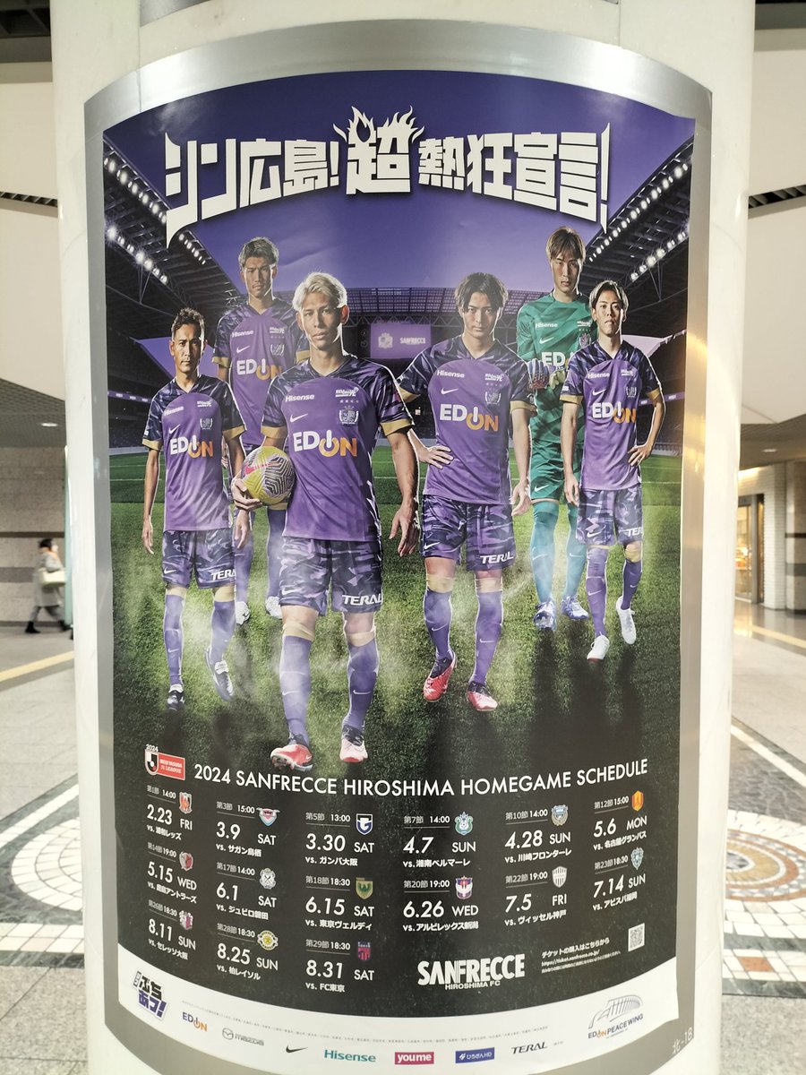 aigakusu's tweet photo. 紙屋町シャレオ
#sanfrecce https://t.co/45ZEqsPFRg