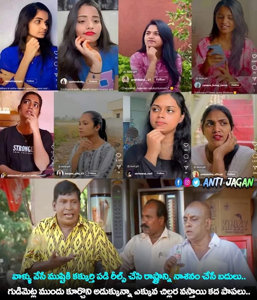 Swathireddytdp's tweet image. మీది..మీ తోటి ప్రజల జీవితం నాశనం అవుతుంది కద 🥹🥹