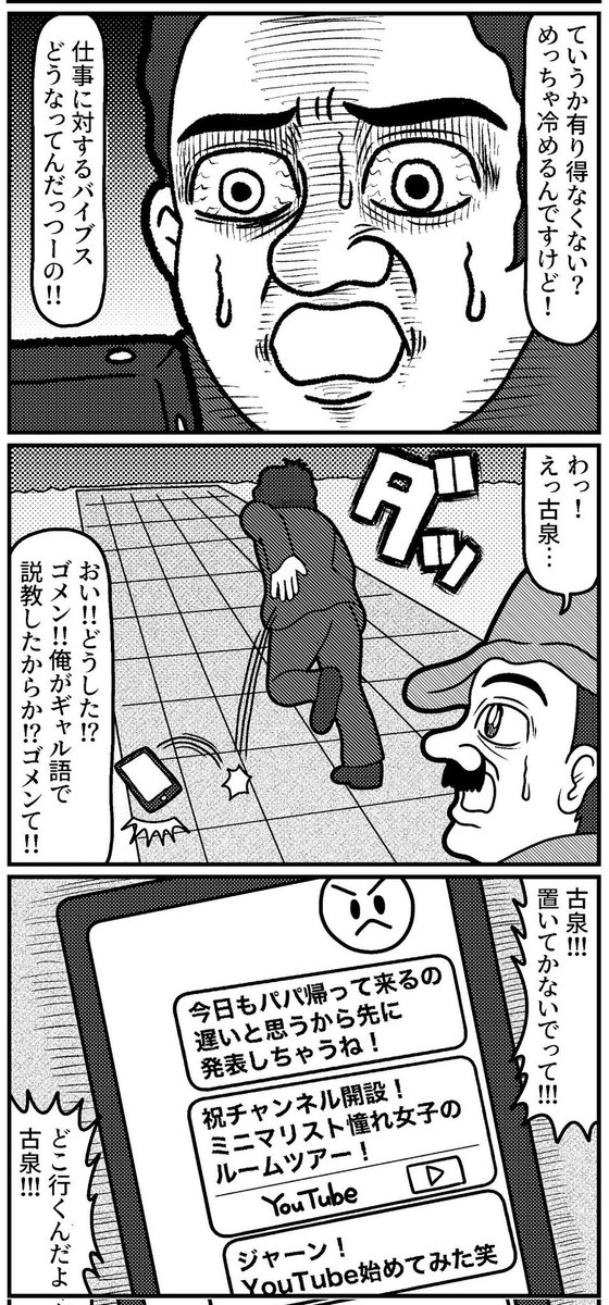 生活感のオバケ⑦
#4コマ #4コマ漫画 #漫画が読めるハッシュタグ #生活感のオバケ #山口幕府のお漫画 #創作漫画 