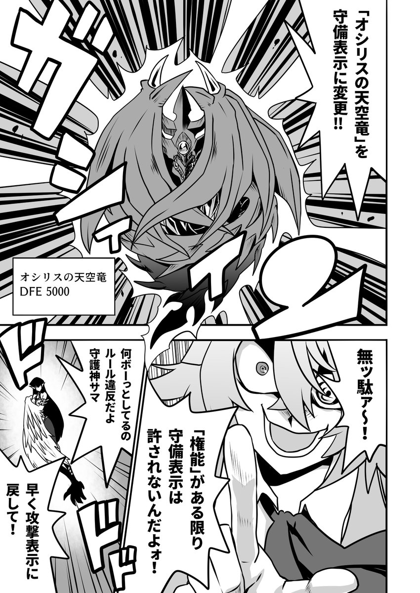 モンスターではない‼

#お嬢様YP
#遊戯王 