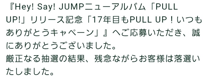 おっけ、外れた
