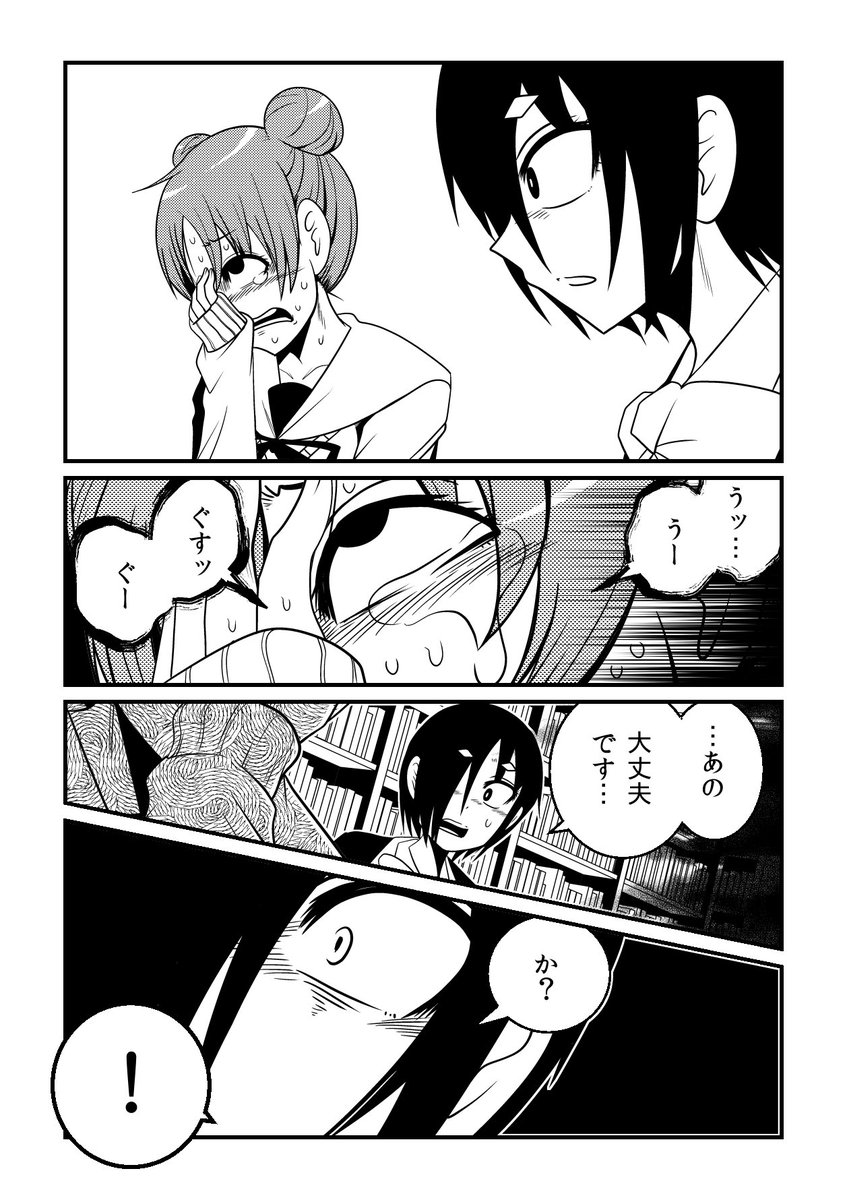 メメ～大野こここはなぜ眼球に殺されるに至ったか～ / 洋介犬  #ニコニコ漫画