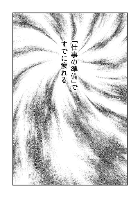 今日も一日