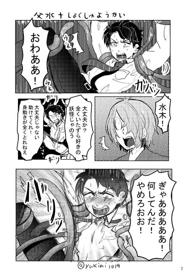 2月新刊 父水Web再録集2 A5/76P/800円(会場価格) こちらに載せた漫画再録本第2弾です。👁💧中心、〓💧が少し、ショタ、ねつぞう。書き下ろし👁💧18禁漫画あります (書き下ろしはまだ原稿中で18なのでシブさんにサンプルあげる予定です)