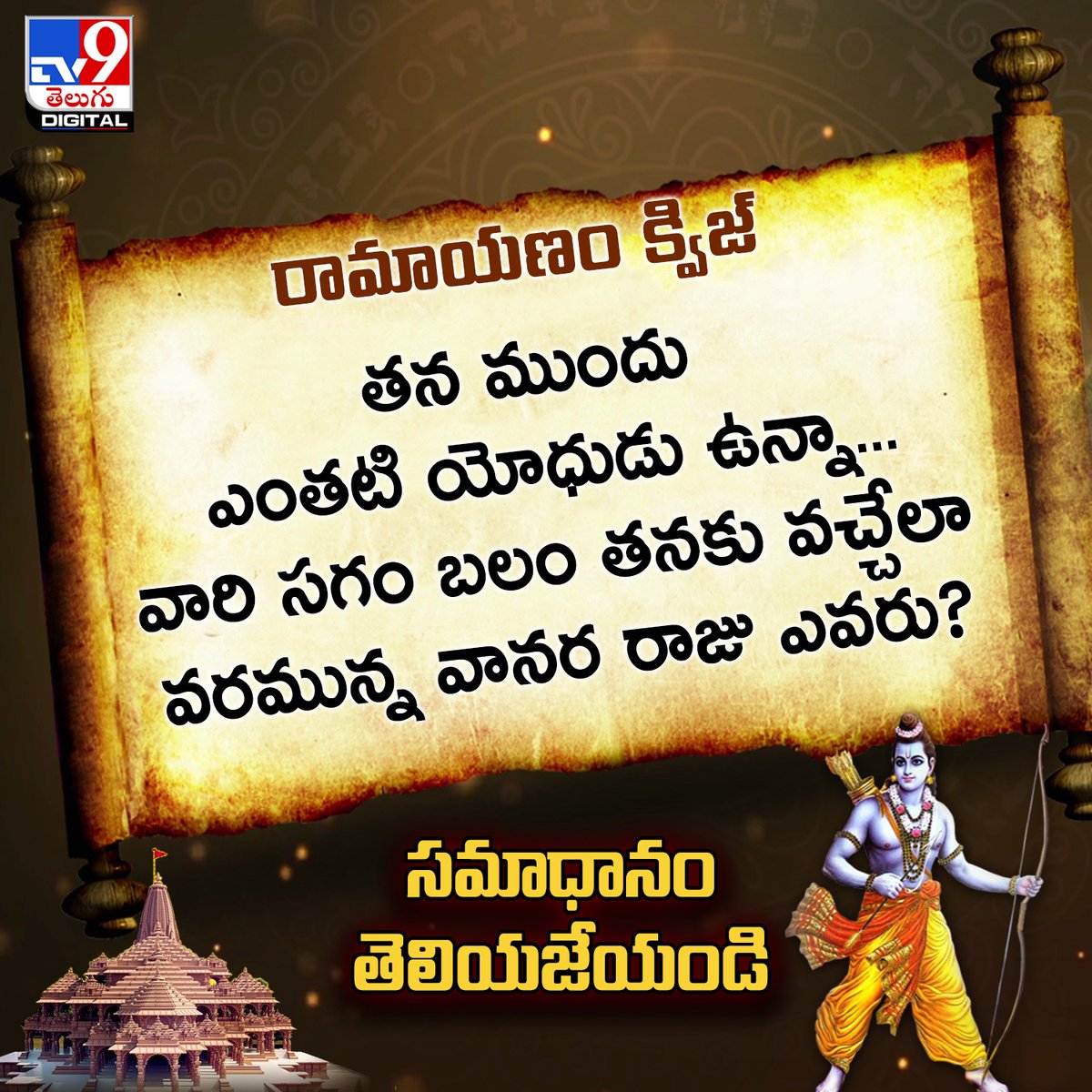 TV9 Telugu tweet media