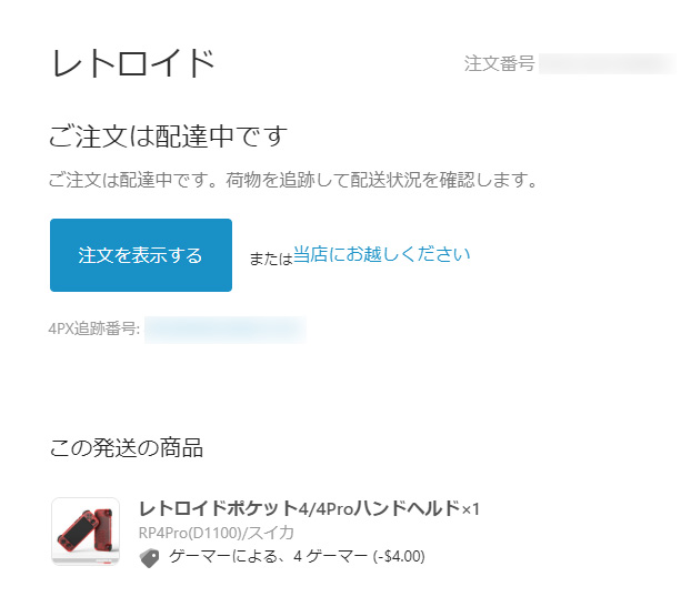 fujimaro_x's tweet photo. 来る！！　#RetroidPocket4 https://t.co/fPh32WW0lt