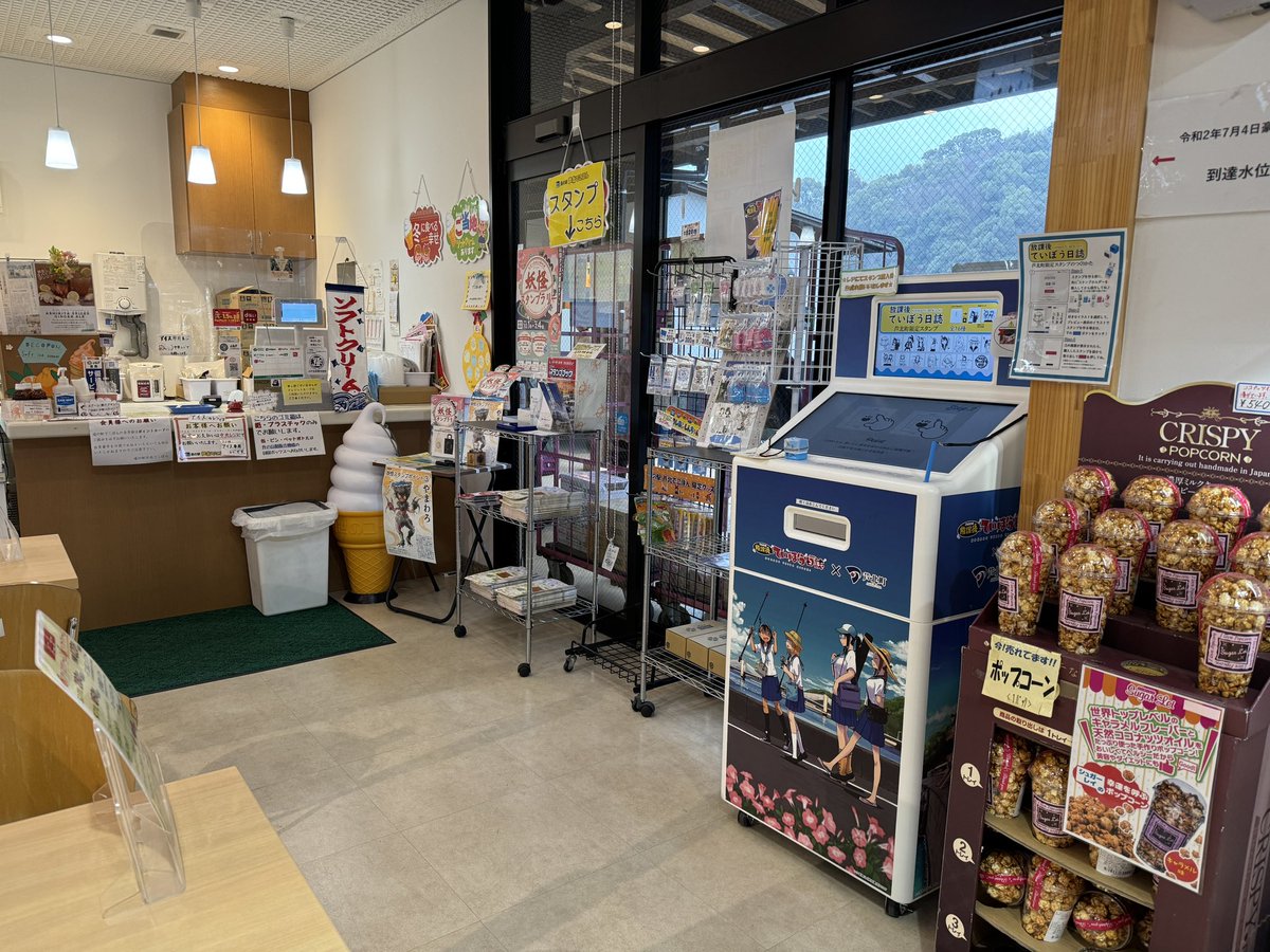 芦北町の道の駅「でこぽん」にはここでしか手に入らない放課後てぼう日誌オリジナルスタンプを作れる専用マシーンがあります!全16種類でマシーンの横にある黒青ピンク3色の中からお好きな色のスタンプ(1個1000円)をレジで購入し、マシーンで絵柄を選んで制作します。お立ち寄りの際はぜひ!#teibo