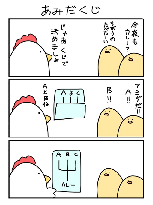 #カレーライスの日
#漫画が読めるハッシュタグ 