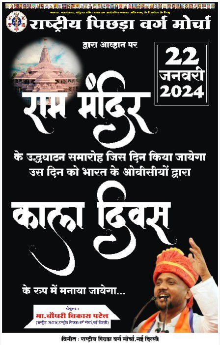 हिस्सेदारी नहीं
हक अधिकार खत्म
शिक्षा के साधन खत्म
काला दिन है बहुजनों के लिए 
#BlackDay