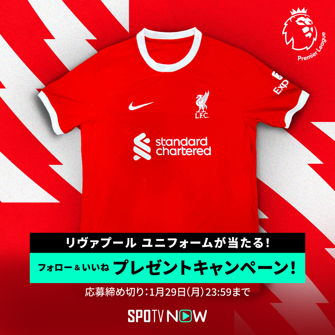 SPOTV NOW JAPAN (@spotvnow_jp) on Twitter photo /
🏴プレゼントキャンペーン🏴
\
#リヴァプール 23/24 ユニフォームプレゼント🎁
📝応募方法
①<a href="/SPOTVNOW_JP/">SPOTV NOW JAPAN</a>をフォロー
②本投稿をいいね & リポスト
詳細はコメントから👇 /
🏴プレゼントキャンペーン🏴
\
#リヴァプール 23/24 ユニフォームプレゼント🎁
📝応募方法
①<a href="/SPOTVNOW_JP/">SPOTV NOW JAPAN</a>をフォロー
②本投稿をいいね & リポスト
詳細はコメントから👇