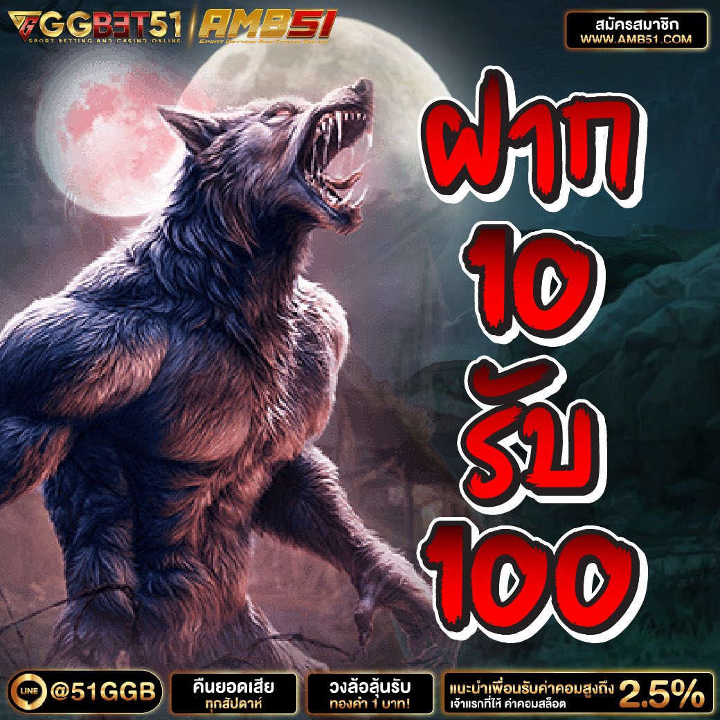 👑 AMB51 👑

🎉แจกเครดิตฟรี ฝาก 10 รับ 100
🎉เครดิตไม่เข้าติดต่อแอตมินได้เลย
‼️ฝากก่อนถึงจะรับได้
กติกา ♻️รีทวิต + หัวใจ +คอมเม้น💰
สมัครเลย👉 golink.icu/zIU32rQ

#เครดิตฟรีล่าสุด #เครดิตฟรี99 #เครดิตฟรี100 #แจกเครดิตฟรี #เครดิตฟรีกรอกโค้ด #เครดิตฟรี