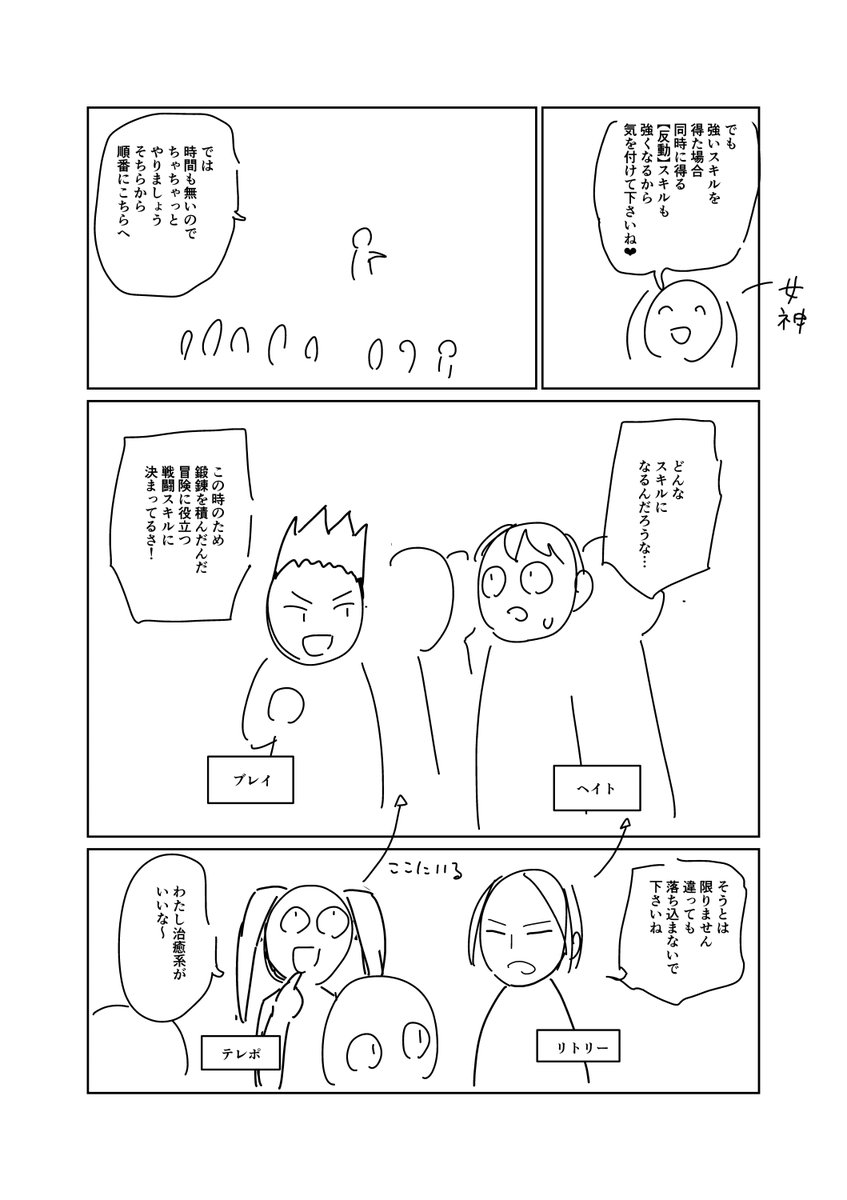 めちゃくちゃ追放される話① ちょっとずつ更新していきます