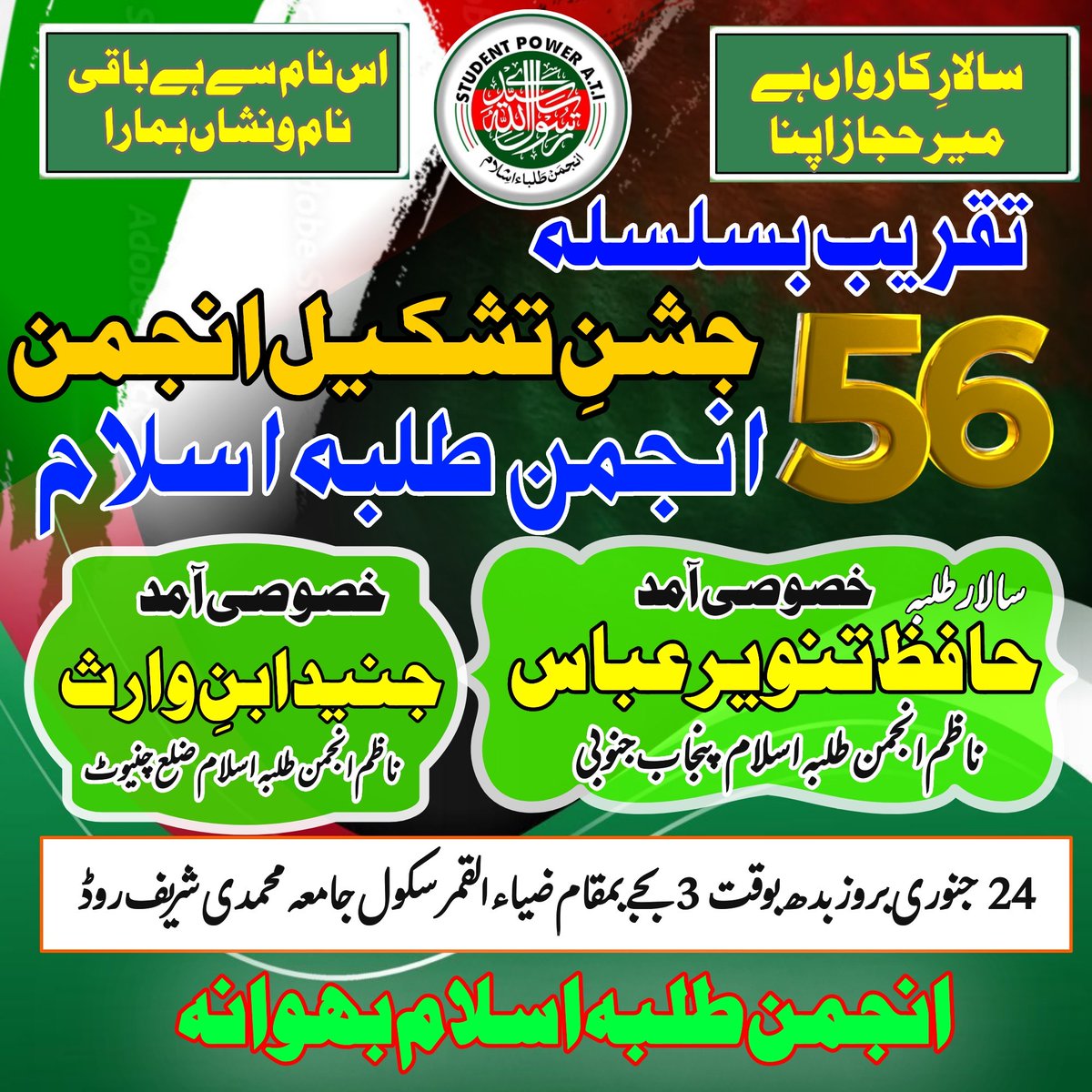 Zeeshan44464761's tweet photo. InshAllah
#56yearsofATI https://t.co/vSExaHGCV5