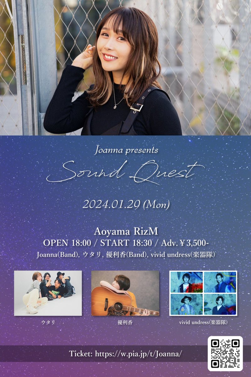yurikainfo's tweet photo. 1月29日(月)青山RizM
Joanna Presents
『Sound Quest』
Open 18:00 / Start 18:30
出演:Joanna(Band)/ウタリ/vivid undress
/優利香(Band)【出演19:10〜予定】
チケットはプレイガイド〜▼
優利香手売りも発売中!
https://t.co/P3qT87TFxN
#SoundQuest #Joanna https://t.co/72XXpbTuXG