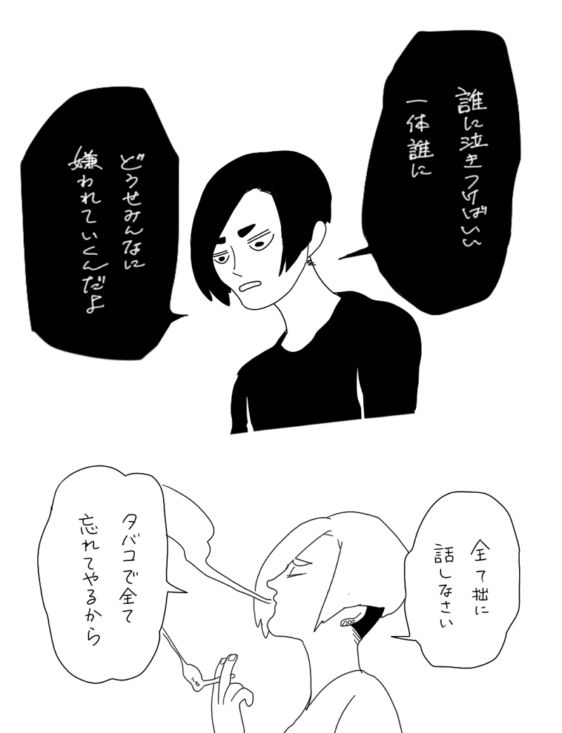 めんどくせえ