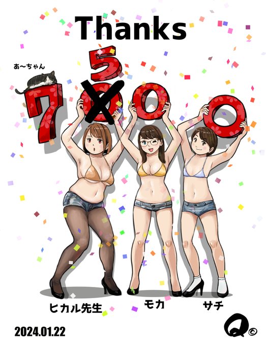 フォロワーさん7,500人❣ あ、ありがとうございます～～😭😭 (イラストはSDGsということで7000人のイラストを再利用ですにゃ～😱😱)