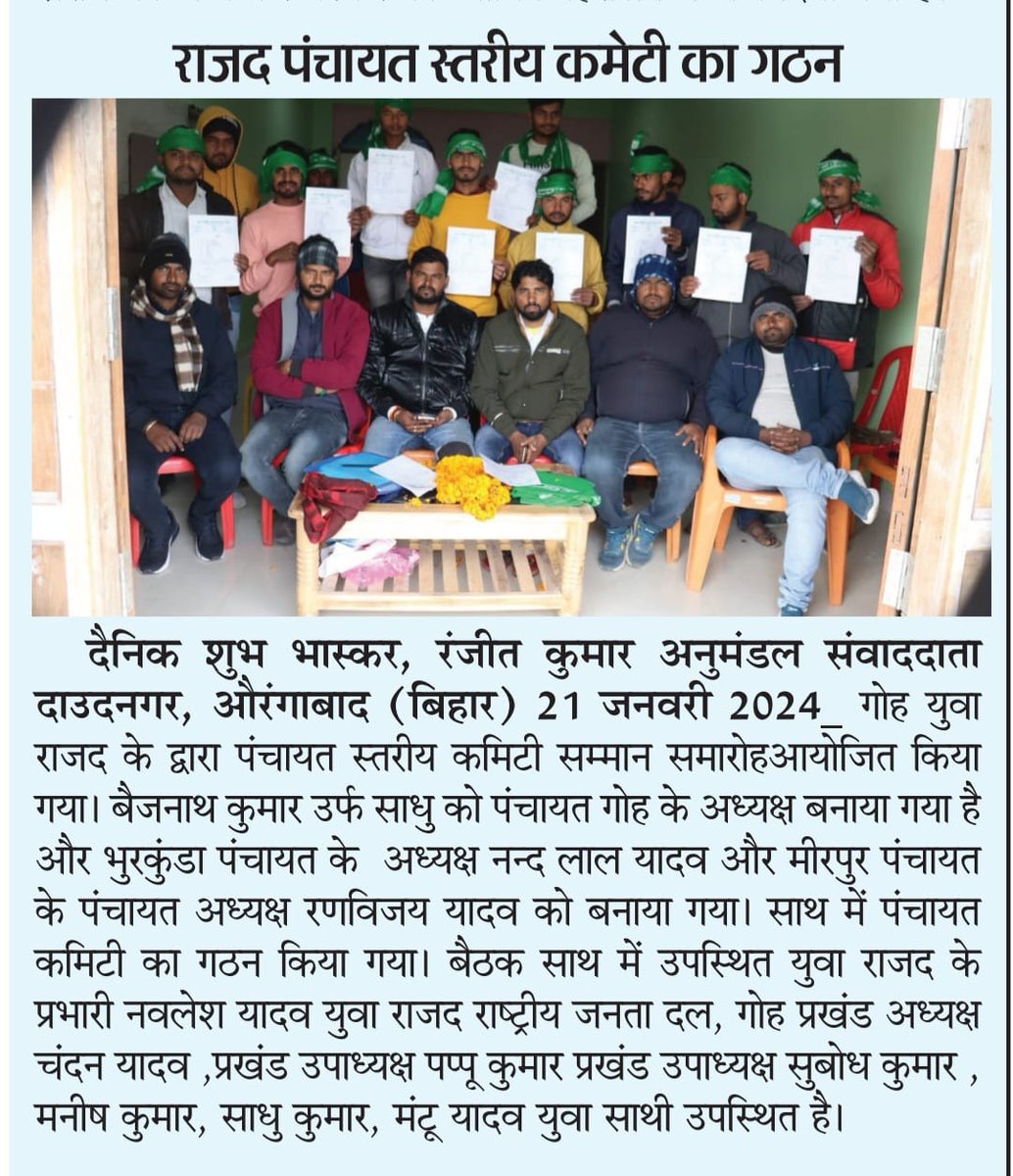 NavleshYadav2's tweet photo. सभी पत्रकार साथियों को बहुत बहुत धन्यवाद। https://t.co/jqKR9dMNli