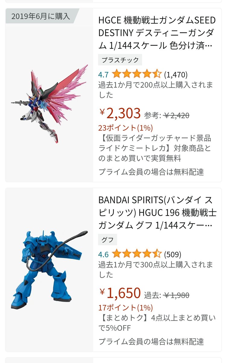 sioagisoluto's tweet photo. Amazonでガンプラを探す時

下記のリンクからアクセスするとプレ値を除外して

メーカー希望小売価格
以下の商品だけを表示出来るぞ
https://t.co/PncnuJGwJL https://t.co/pwqvExhF1d