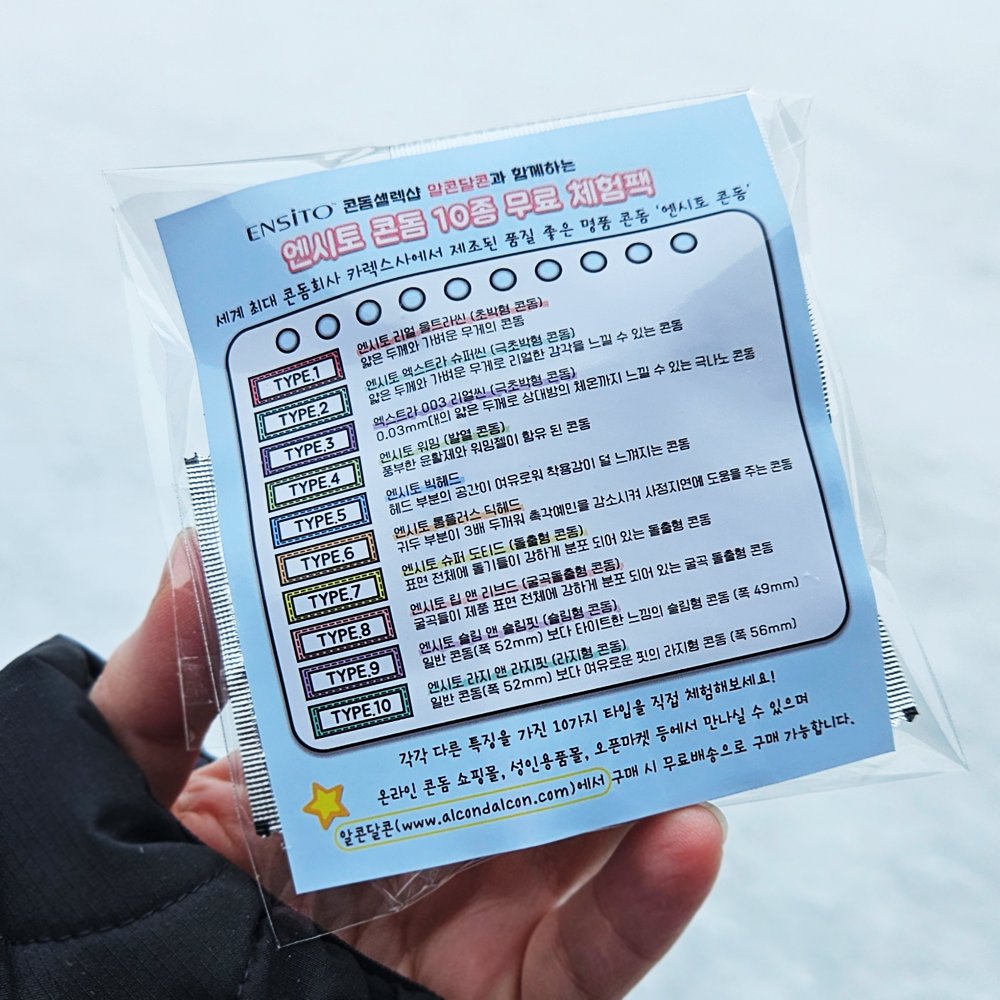 엔시토 콘돔 10종 무료체험팩 이벤트 오픈! 

엔시토 라인업 기존 7종에서 3종이 더 추가되었습니다.
(엑스트라 003, 라지핏, 슬림핏)
10가지 종류의 엔시토 콘돔을 종류별로 체험해보세요 :)

체험팩 신청 : alcondalcon.com/article/%EB%89…