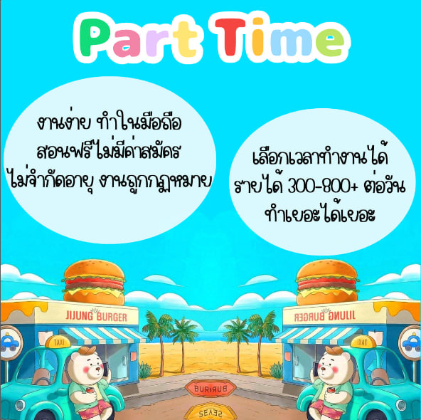 mild30172419's tweet photo. 🦀รับสมัคร งานพาร์ทไทม์ด่วน
นักเรียนนักศึกษาคนว่างงา
ไม่กระทบเวลางานเรียน
ไม่เสียค่าสมัครไม่ใช่การพนัน
🌻จิ้มลิ้งค์หน้าไบโอ
#หางานออนไลน #งานพารทไทม์ #หารายไดเสริม #หางานทา #คัลแลน #ฆ่าหั่นศพ #ROSÉ #บีทีเอส #MissUniverse #GIDLE_Wife #WOODZ #โทมัสก้อง #ยกเลิกครูเวรกี่โมง #ราคาทอง https://t.co/5O9RefHaav