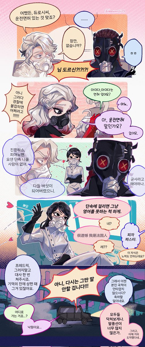 he₩ tweet media