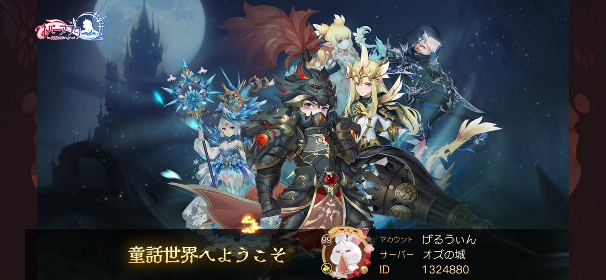 gerash10's tweet photo. 仲間に出会い一緒に力を合わせて、ファンタジーな世界を冒険をしよう！ https://t.co/TVSbA2iFyM