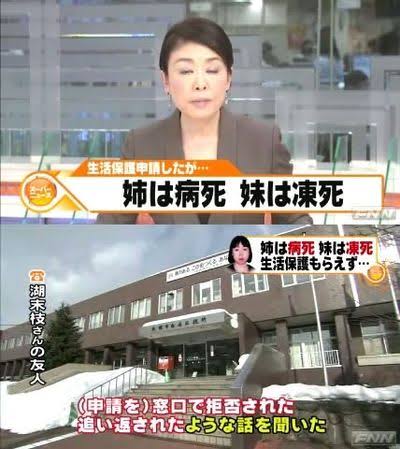 私は、日本の制度を悪用する人間が嫌いなのだ。

日本人が制度を悪用する事も許せないが、
外国人が日本の制度を悪用することは、もっと許せない。

真面目で勤勉な日本人を騙す輩は、日本から排除したい！