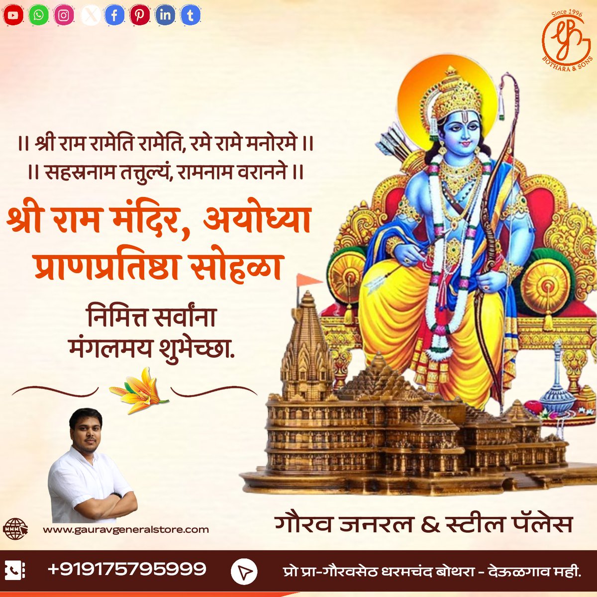 mahithestranger's tweet image. 🙏🚩🛕छोड़ो अब ये नारे वारे मिलकर अब हुंकार भरो अवध धाम की ओर कदम बढ़ाओ मंदिर का निर्माण करो ! जय श्री राम🚩🙏 #ayodhyarammandir #shriram  #rambhakt #adbanao