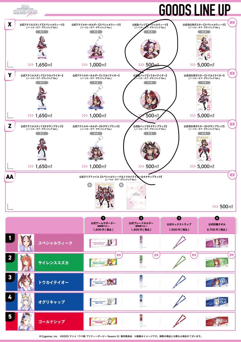 約16000円 