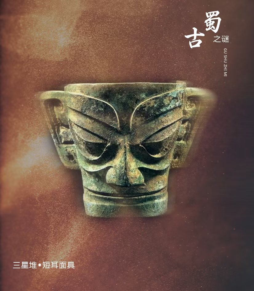 Labsway's tweet photo. English:
"Sanxingdui Masks – Unveil the ancient mystique. Own a piece of Chinese heritage, where tradition meets modernity. embrace the enigma!"

Chinese:
"三星堆面具 – 揭示古老神秘。拥有中国传统与现代交融之精髓。拥抱这个谜一般的精品！" https://t.co/WKwYbuQGvc
