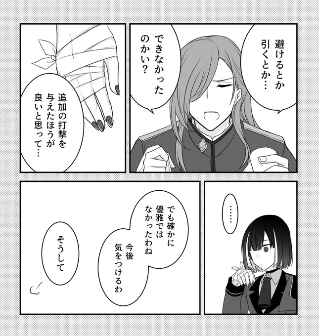 おまけ 