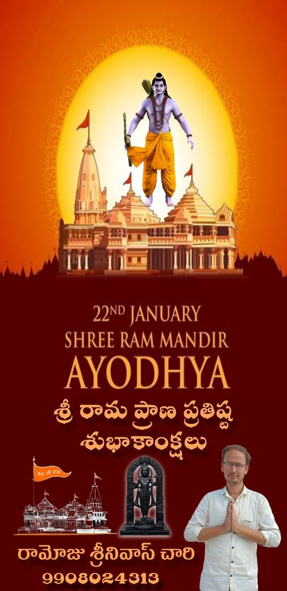 srisrinu299's tweet photo. మిత్రులకు శ్రేయోభిలాషులకు బాల రాముడి ప్రాణ ప్రతిష్ట శుభాకాంక్షలు
#RamMandirPranPrathistha 

Jai shree Ram https://t.co/RuUr5os3Oo