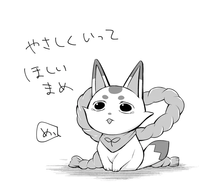 仕事行くまめ。
動物描くの苦手すぎる。ゲ謎の水木みたいな顔してる 