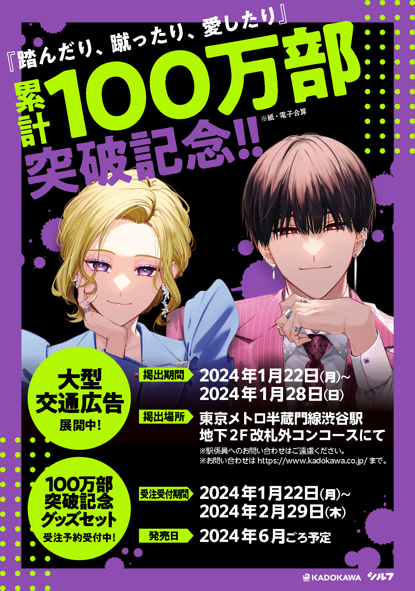 シルフ編集部 on X: 