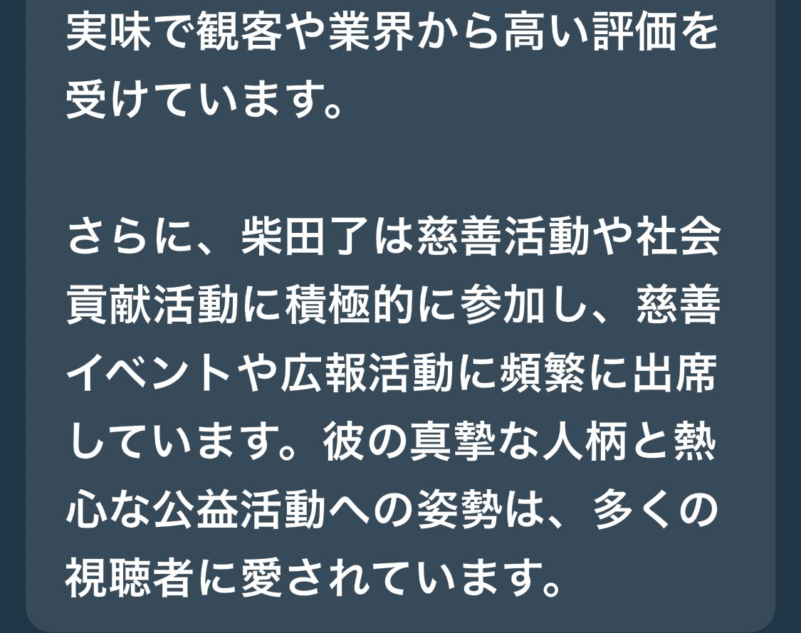 ryo1214411's tweet photo. おはようございます!😊
面白そうなので、やってみたら!モヒカンの理由がバレた!🤣😂
#GPChatAI #モヒカン https://t.co/km6MxJik0c