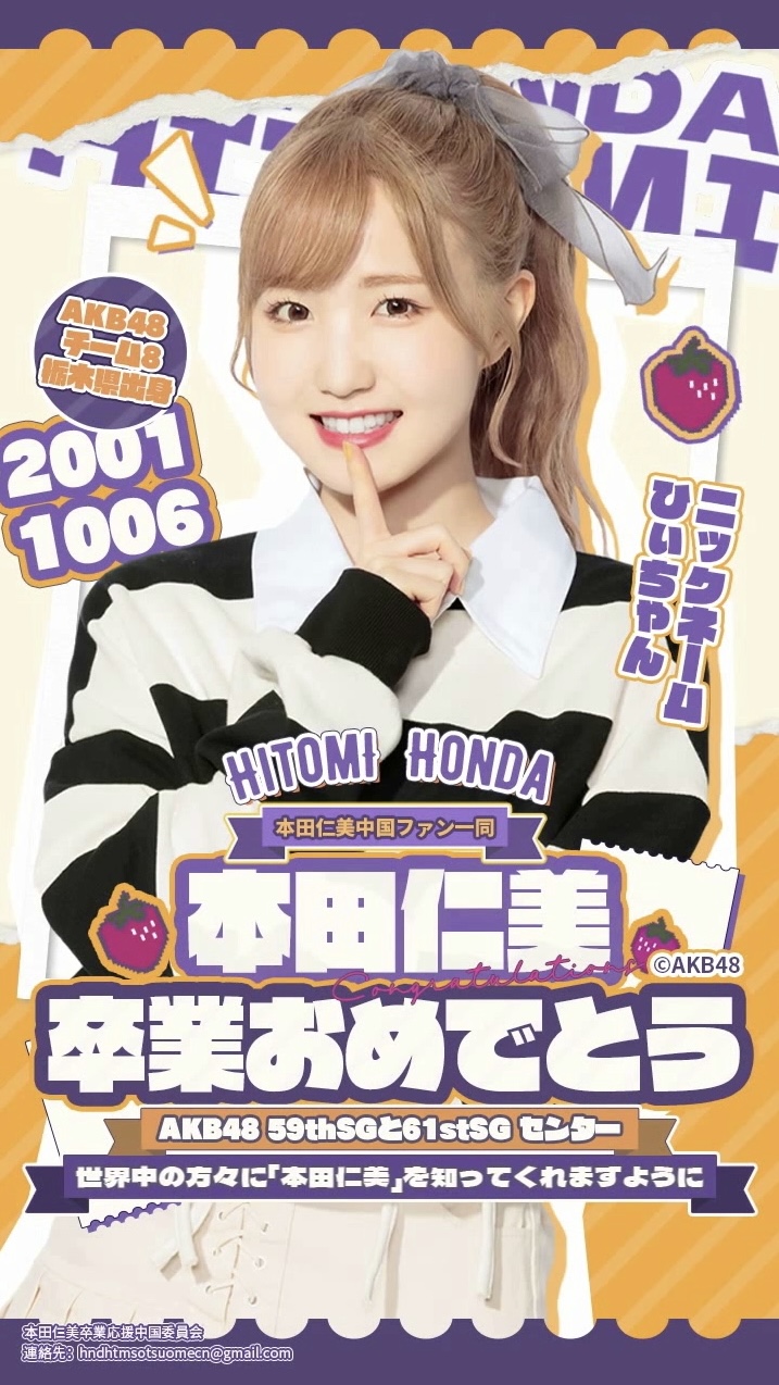 本田仁美_BrighTRhythM (@hitomitomi1006) / X