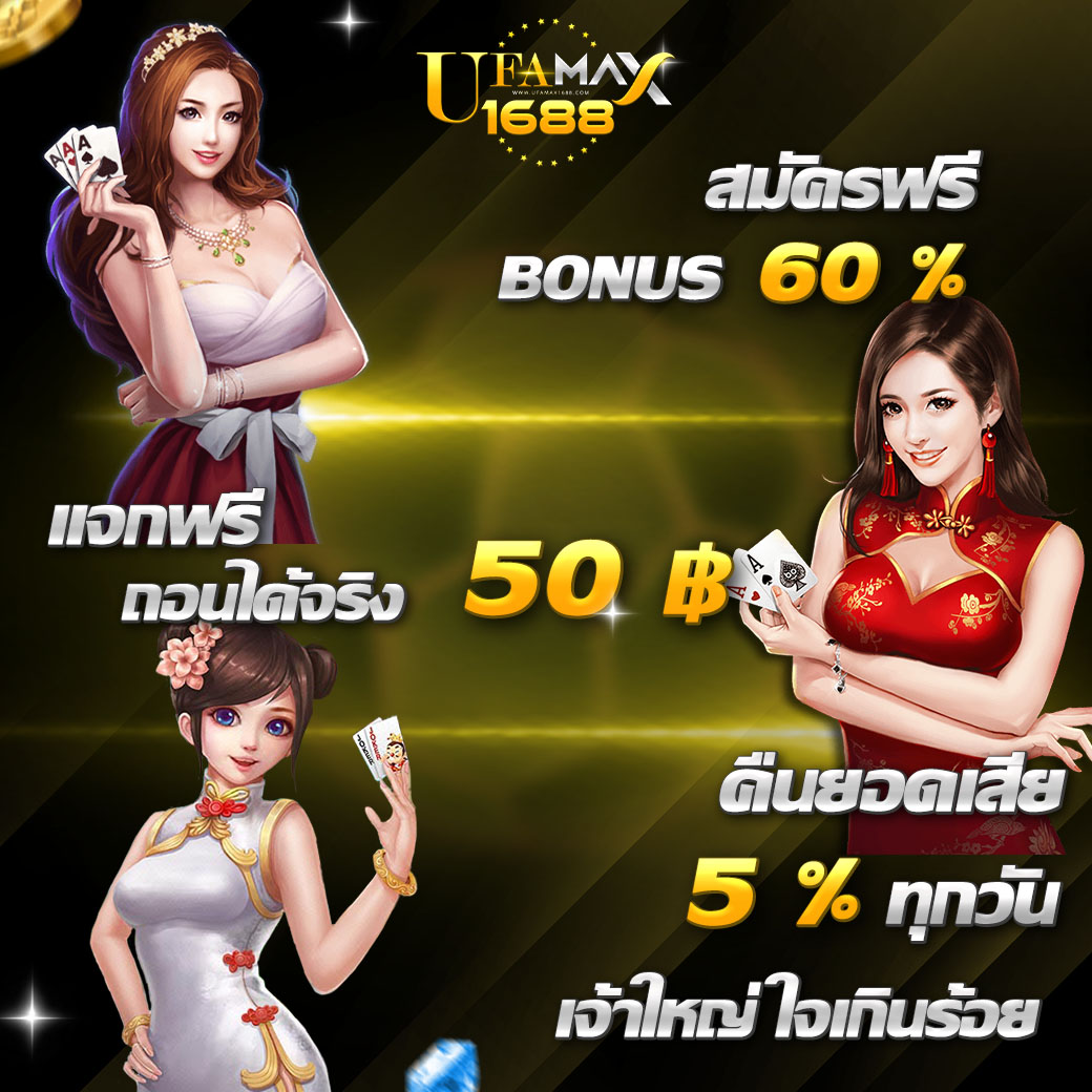 ufamax1688's tweet photo. 📷รับฟรีๆไปเลย 📷
ทุนฟรี 50 ไม่ต้องฝากก่อน
📷สมัคร: https://t.co/jBKEFiwJNy
📷สมัครและรับโค๊ดฟรีได้ที่ไลน์@ ทักมาเล้ยย!! : @ufamax1688 (มี@นำหน้า)
#แจกเครดิตฟรี20 #เครดิตฟรี #ทุนฟรี #pgslot #slotเครดิตฟรี https://t.co/5KPoxEzugA