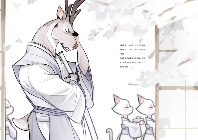 Hi guys, just curious if anybody is interesting in illustration story I drew, I can translate them into English and share with you guys :D  It's the story of young Tomoe and Tamako, and here`s some of them