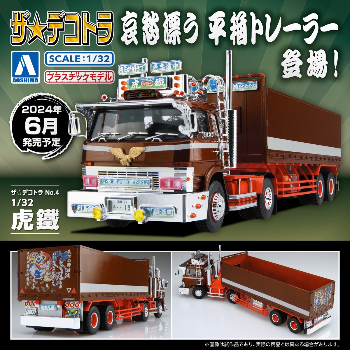 アオシマPR on X: 