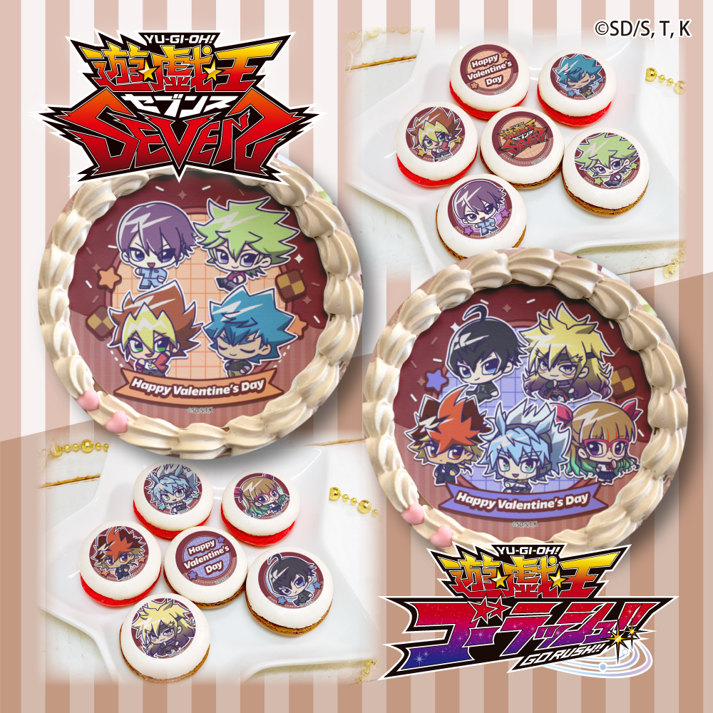 商品情報】「遊☆戯☆王」シリーズバレンタインケーキ＆マカロン2024ご
