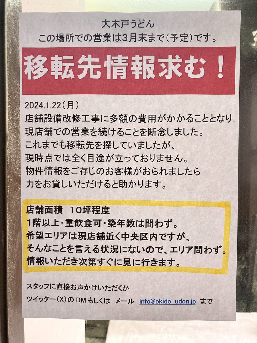okido_udon tweet picture