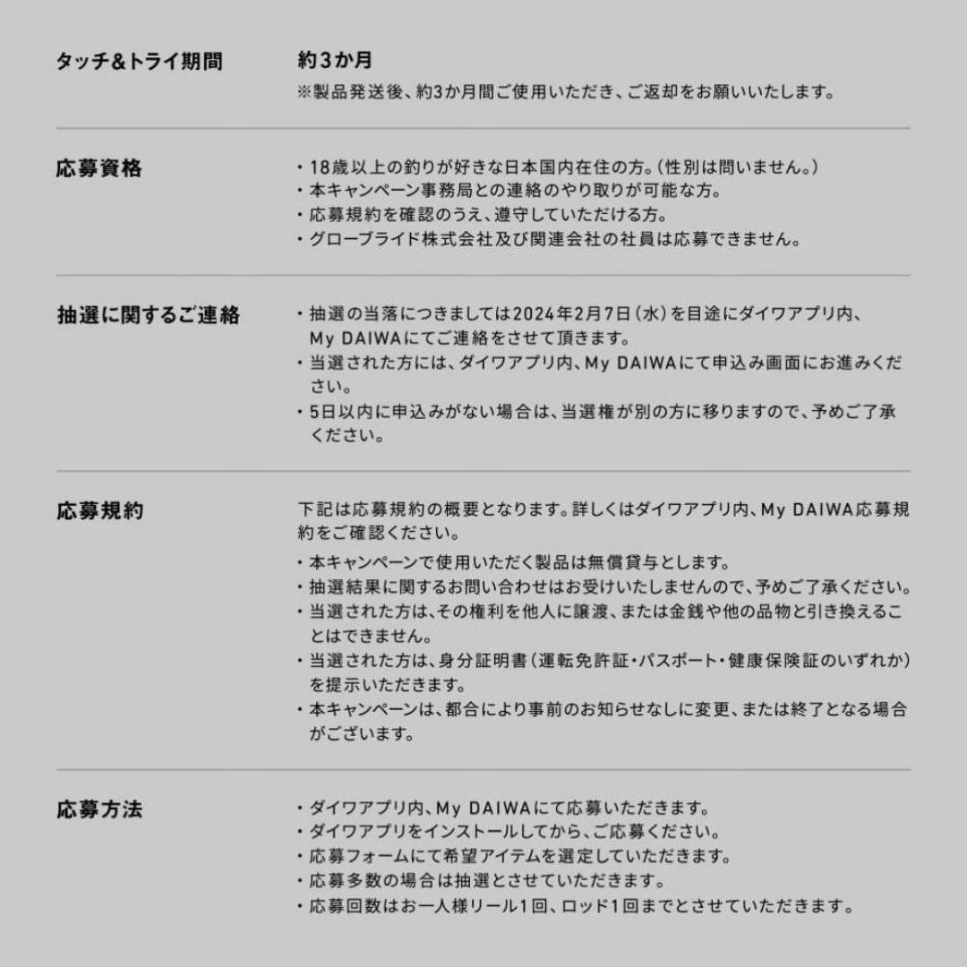 _mydaiwa's tweet image. タッチ&amp;amp;トライキャンペーン【第二弾】
詳細はキャンペーン特設ページをご確認ください。

daiwa.com/jp/event/campa… 

#AIRITY SF 
#DAIWA #ダイワ