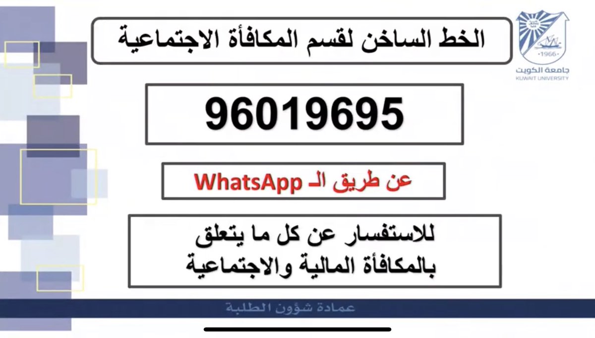 shayb_jam3e's tweet image. "ما نزلت الاعانه شسوي😢" - .

تواصل مع هالرقم وقت الدوام الرسمي

. #tellonym  tellonym.me/shaybjam3e/ans…