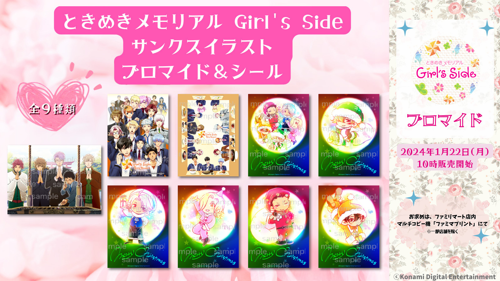 ファミマプリント【公式】 on X: 