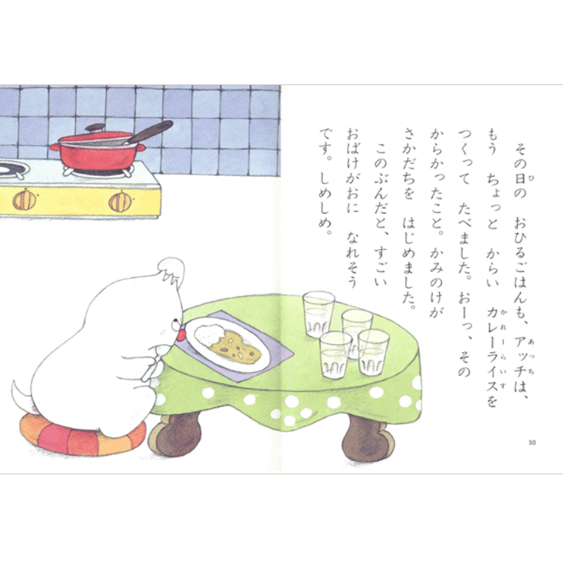 ポプラ社【公式】 auf X: „＼今日は #カレーライスの日🍛／ 『カレー