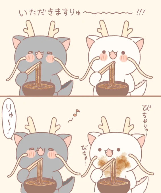 #カレーの日 カレーうどんたべりゅ～
