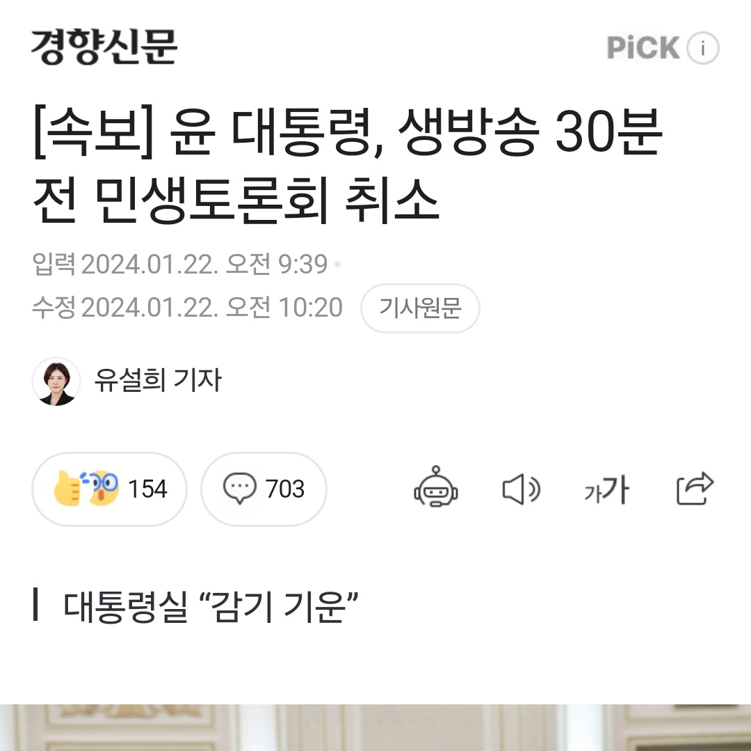 민생 토론회에서도 매일매일 사고쳐서 논란만 가득하고..

그마저도 생방송 30분전에 취소하고..

일을 해도 문제 안해도 문제..

참 답답한 대통령..