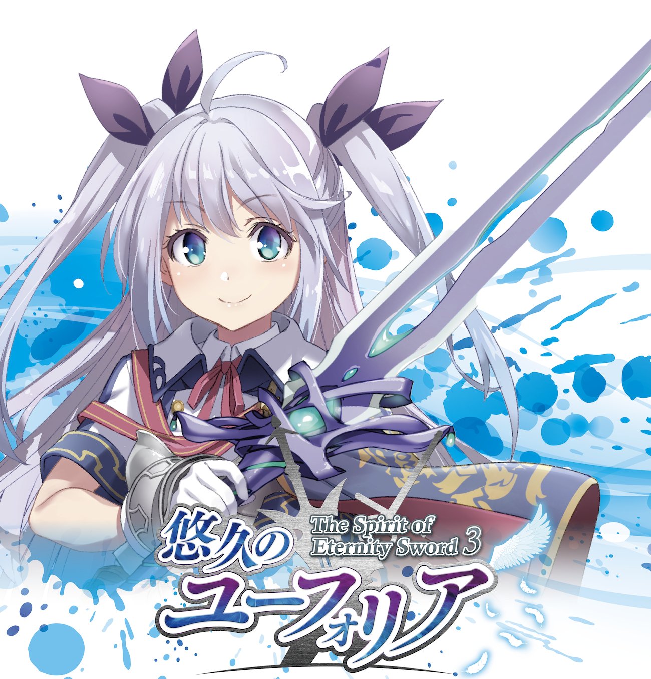 永遠のアセリア イラスト集 永遠のアセリア イラスト集の通販 by あさひ's shop｜ラクマ
