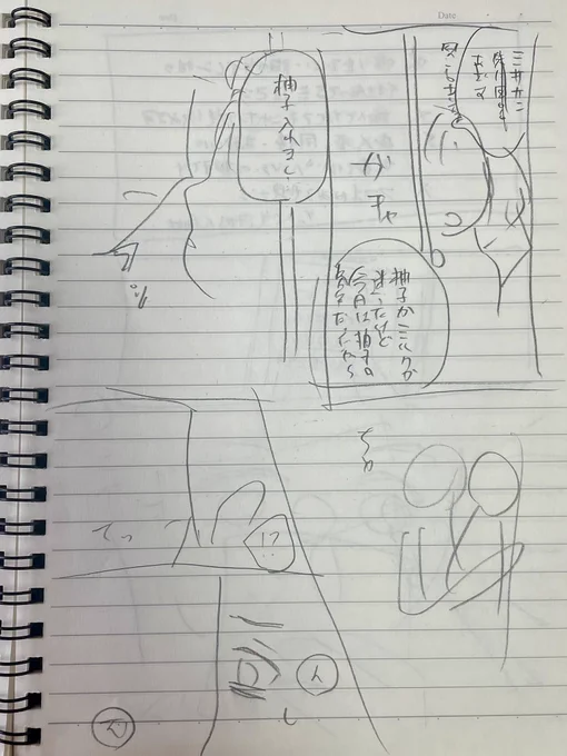 ←ネーム  完成原稿→ 