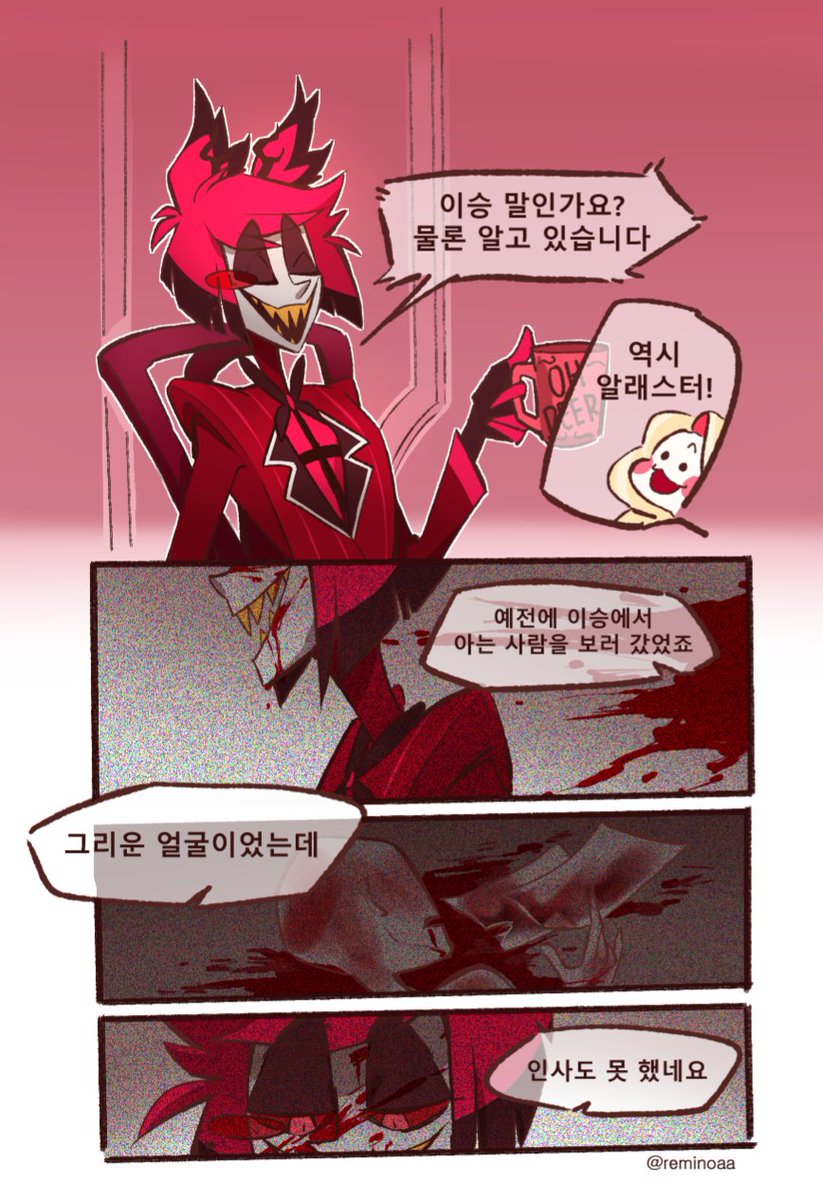 알래스터는 뭔가 살해 당했을것 같음.. 그래서 능력(?)을 키우고 이승으로 가서 바로 복수 시전하는 그런 상상😅  #HazbinHotel #Alastor, image size:823x1200